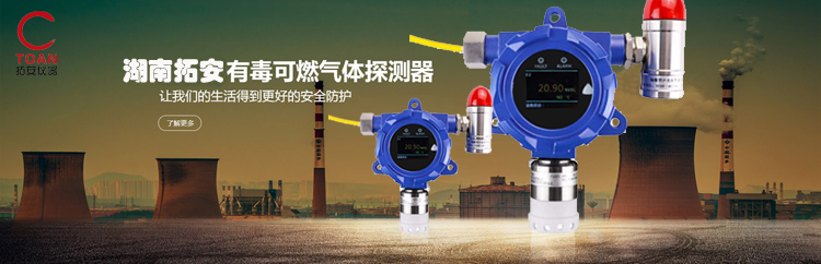 氣體報警器的選擇需要注意哪些原則