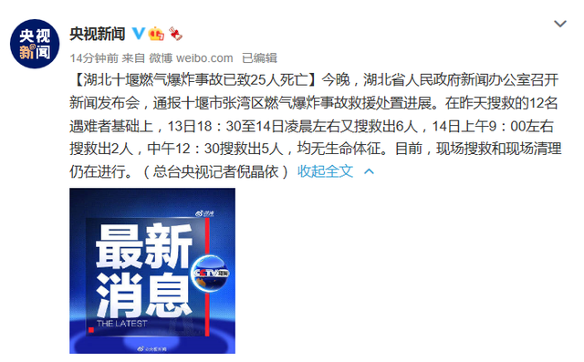 湖北十堰爆炸事故已致25人死亡!燃氣隱患別大意!-湖南拓安儀器